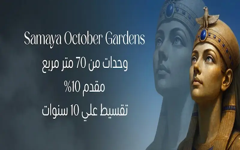 Samaya Residence - October Gardens