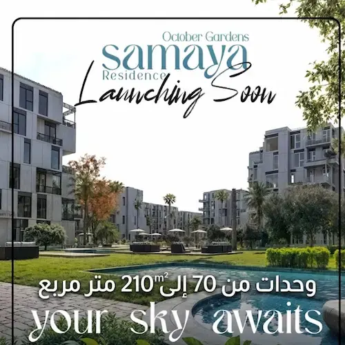samaya residence units area